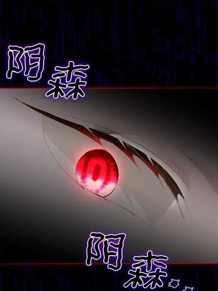 漫画《临时保护我方男主》36.皇后的敌意第114张图