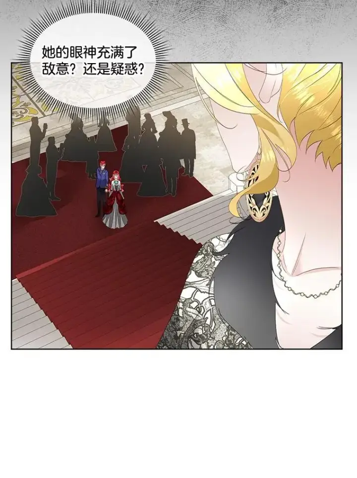 漫画《临时保护我方男主》36.皇后的敌意第116张图