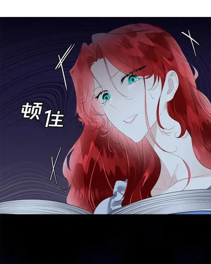 漫画《临时保护我方男主》36.皇后的敌意第27张图