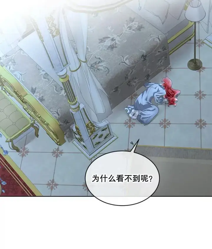 漫画《临时保护我方男主》36.皇后的敌意第3张图