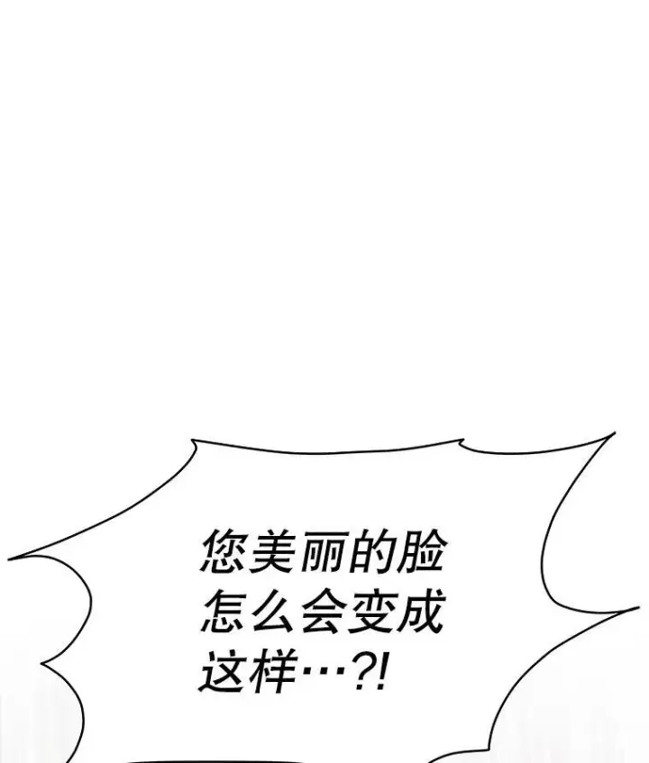 漫画《临时保护我方男主》36.皇后的敌意第34张图