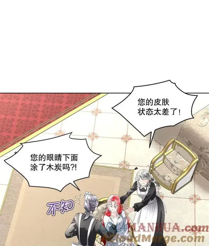 漫画《临时保护我方男主》36.皇后的敌意第37张图