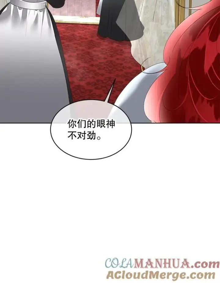 漫画《临时保护我方男主》36.皇后的敌意第45张图
