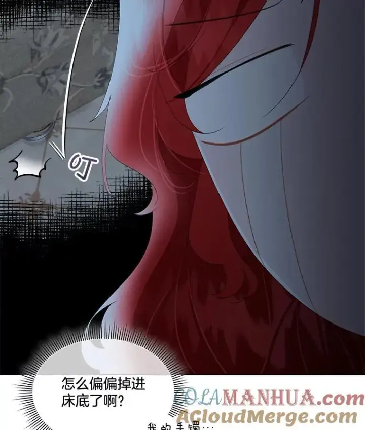 漫画《临时保护我方男主》36.皇后的敌意第5张图