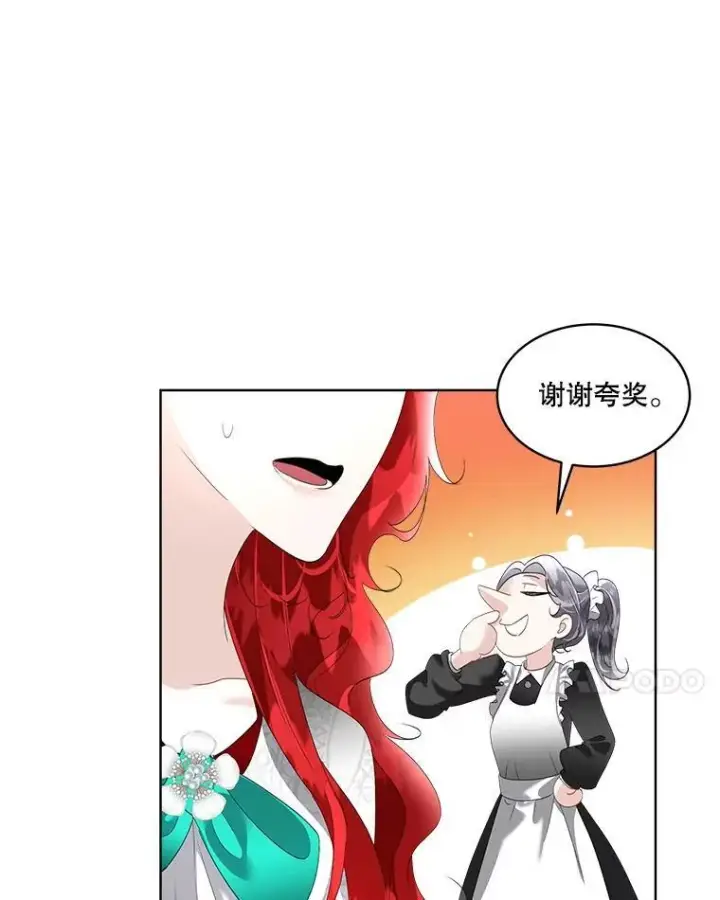 漫画《临时保护我方男主》36.皇后的敌意第56张图