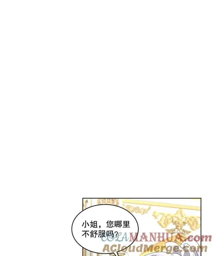 漫画《临时保护我方男主》36.皇后的敌意第61张图