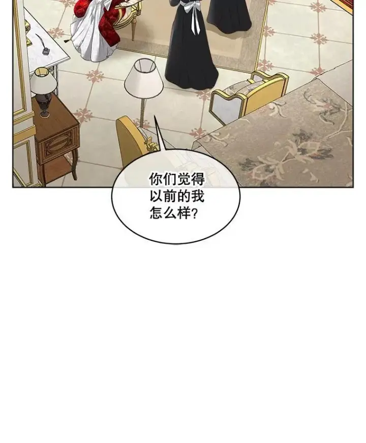 漫画《临时保护我方男主》36.皇后的敌意第64张图