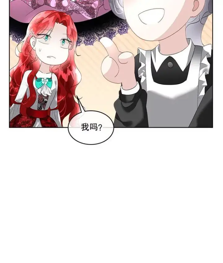 漫画《临时保护我方男主》36.皇后的敌意第66张图