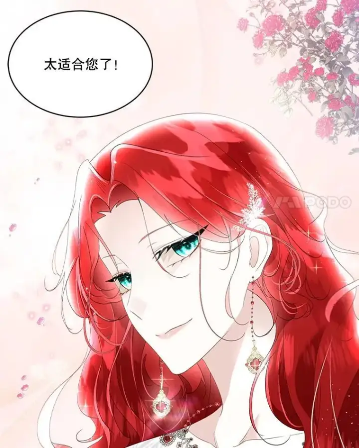 漫画《临时保护我方男主》36.皇后的敌意第74张图