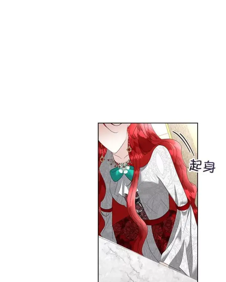 漫画《临时保护我方男主》36.皇后的敌意第76张图