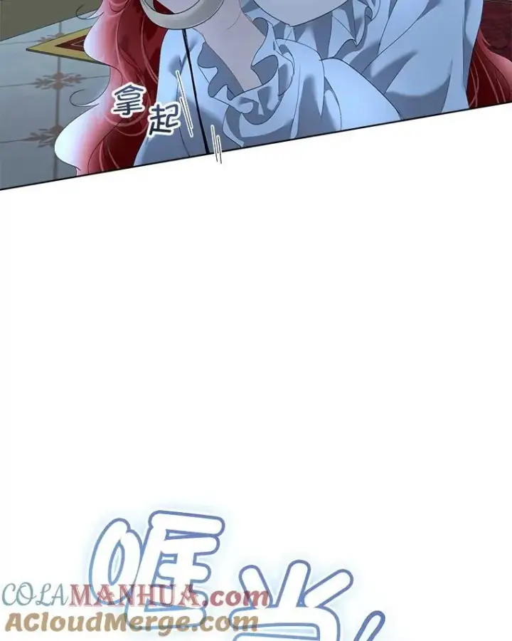 漫画《临时保护我方男主》36.皇后的敌意第9张图