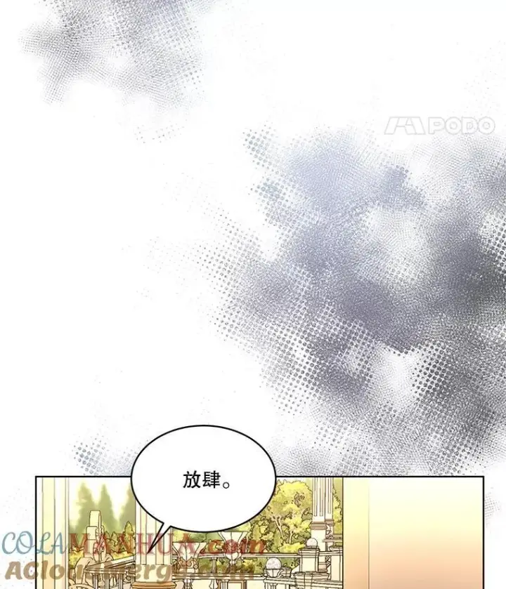 漫画《临时保护我方男主》37.真假殿下第101张图