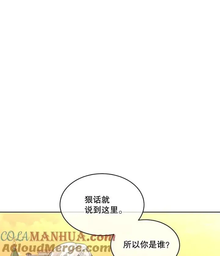漫画《临时保护我方男主》37.真假殿下第105张图