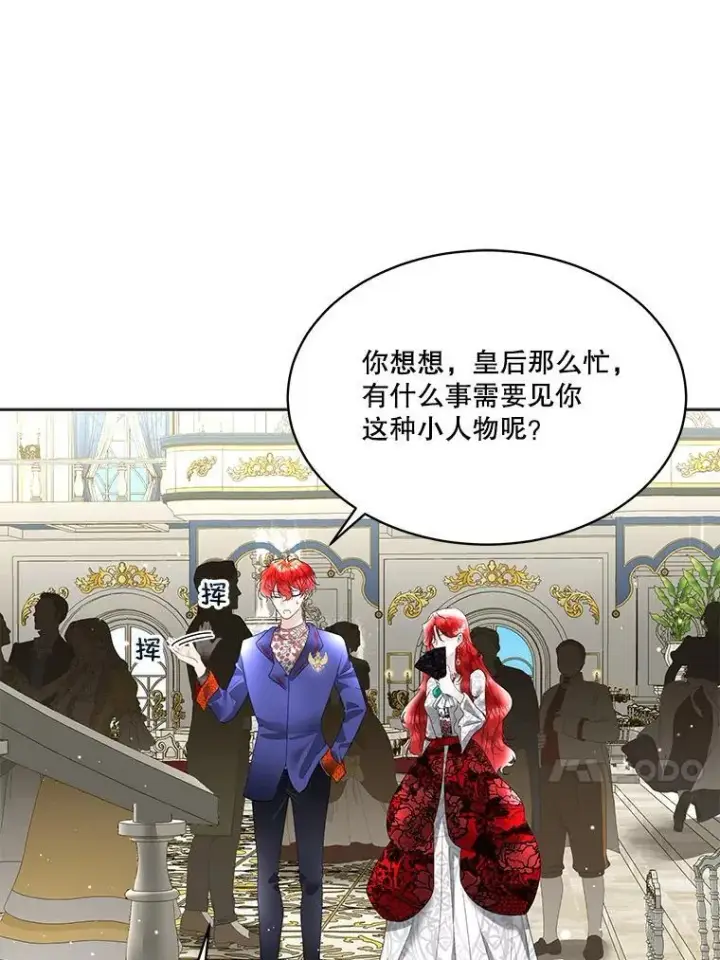 漫画《临时保护我方男主》37.真假殿下第15张图