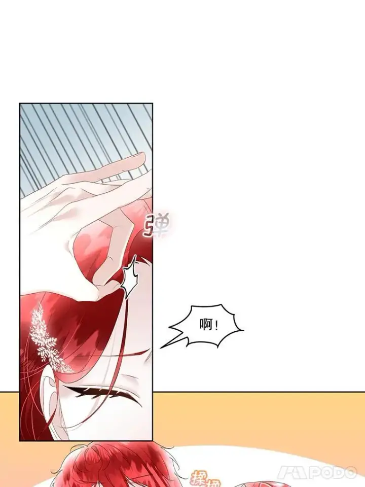 漫画《临时保护我方男主》37.真假殿下第19张图
