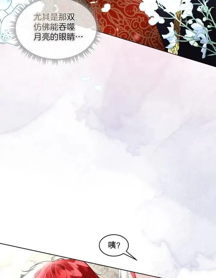 漫画《临时保护我方男主》37.真假殿下第31张图