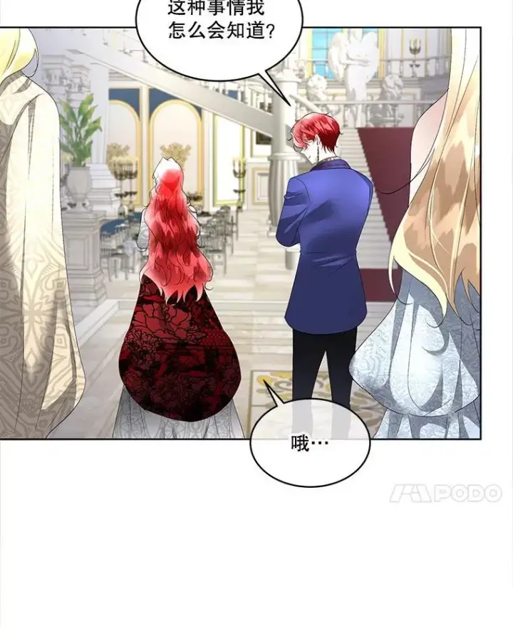 漫画《临时保护我方男主》37.真假殿下第35张图