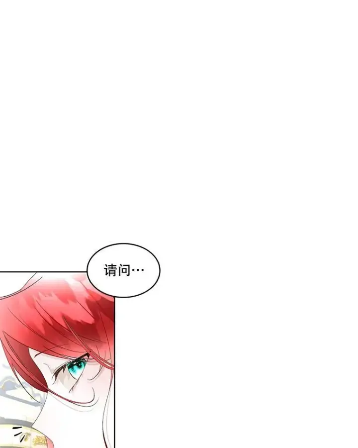漫画《临时保护我方男主》37.真假殿下第36张图