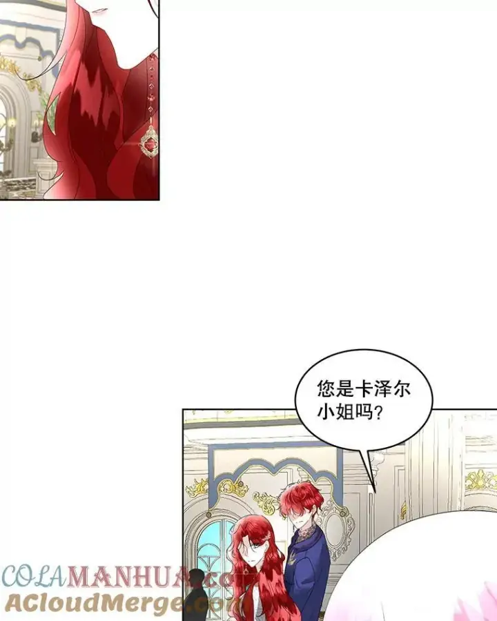 漫画《临时保护我方男主》37.真假殿下第37张图