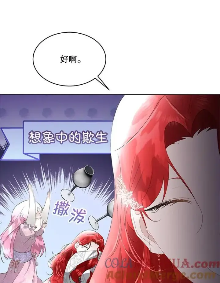 漫画《临时保护我方男主》37.真假殿下第45张图