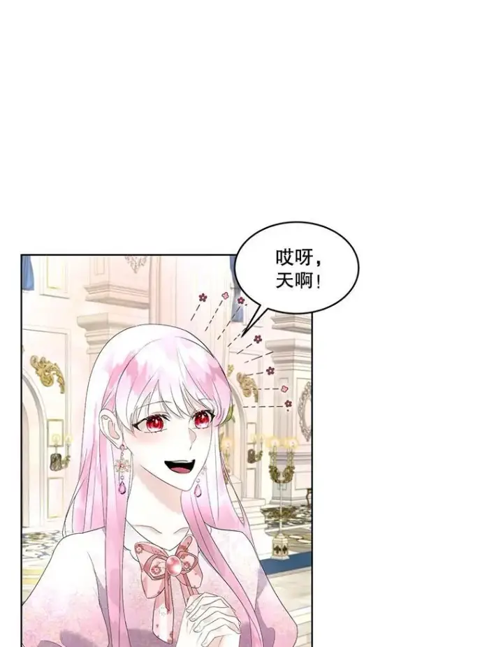 漫画《临时保护我方男主》37.真假殿下第47张图