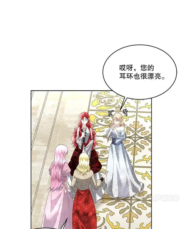 漫画《临时保护我方男主》37.真假殿下第52张图