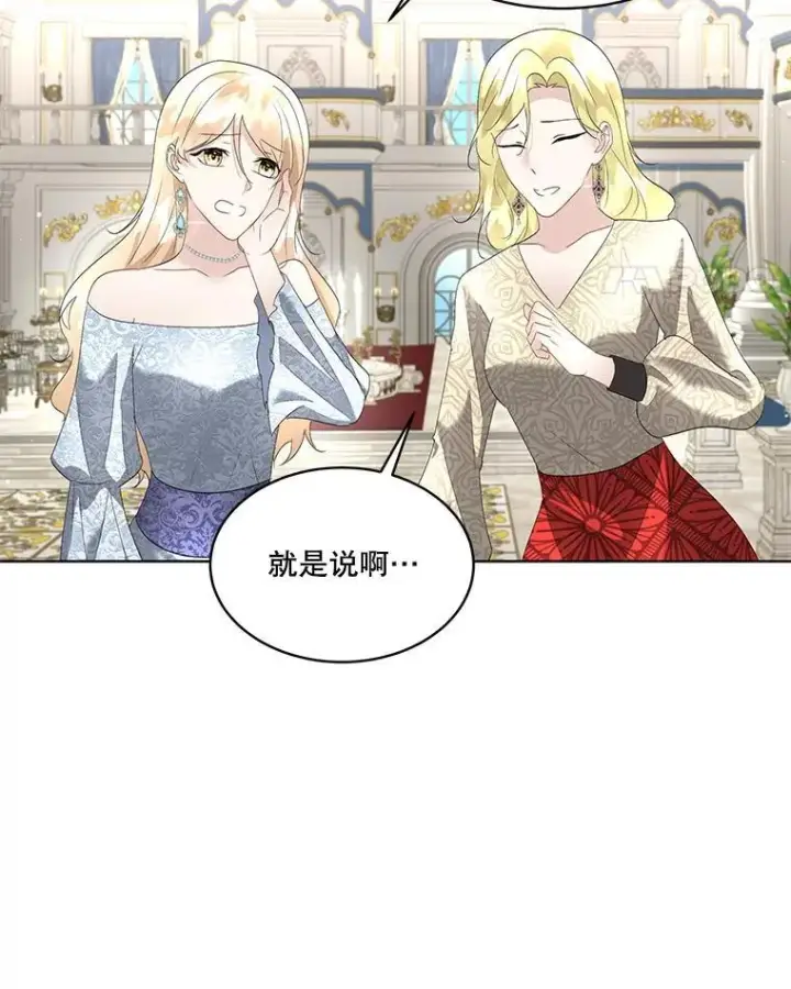 漫画《临时保护我方男主》37.真假殿下第56张图