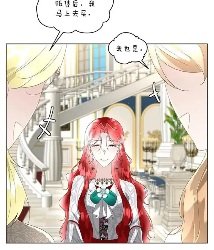 漫画《临时保护我方男主》37.真假殿下第60张图