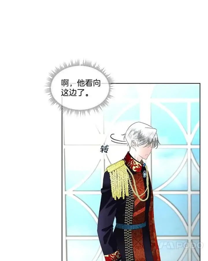 漫画《临时保护我方男主》37.真假殿下第66张图