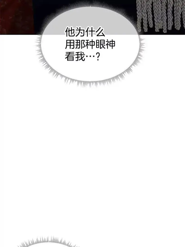 漫画《临时保护我方男主》37.真假殿下第72张图