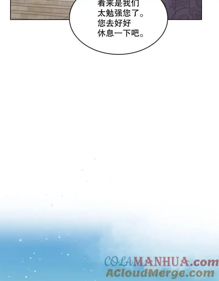 漫画《临时保护我方男主》37.真假殿下第77张图