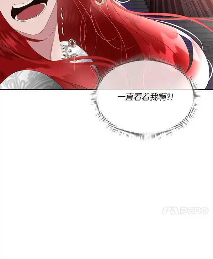漫画《临时保护我方男主》37.真假殿下第8张图