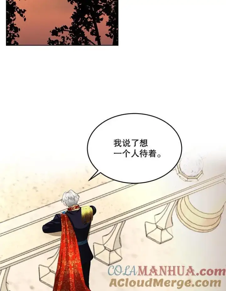 漫画《临时保护我方男主》37.真假殿下第81张图