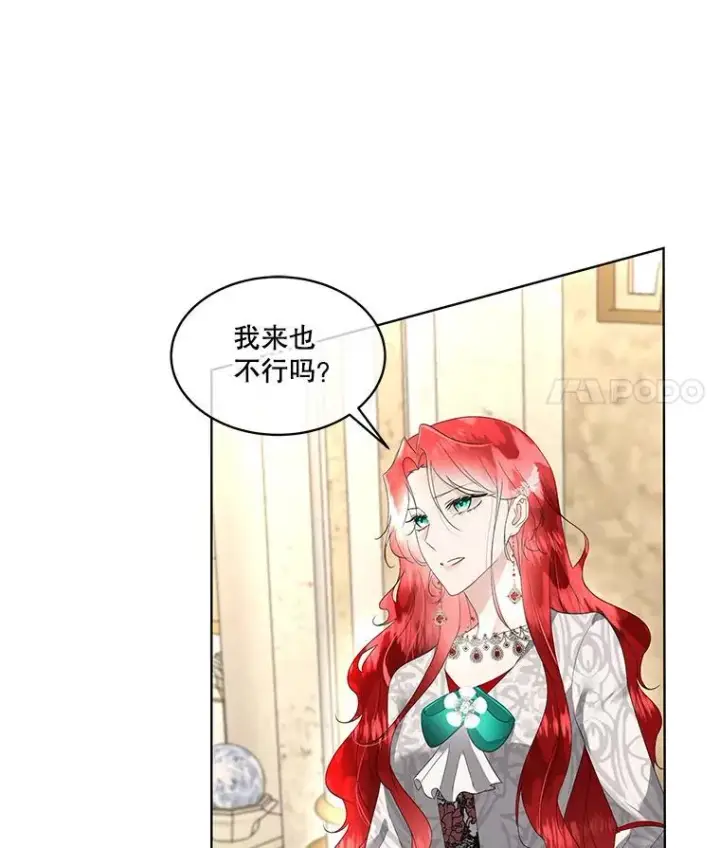 漫画《临时保护我方男主》37.真假殿下第83张图