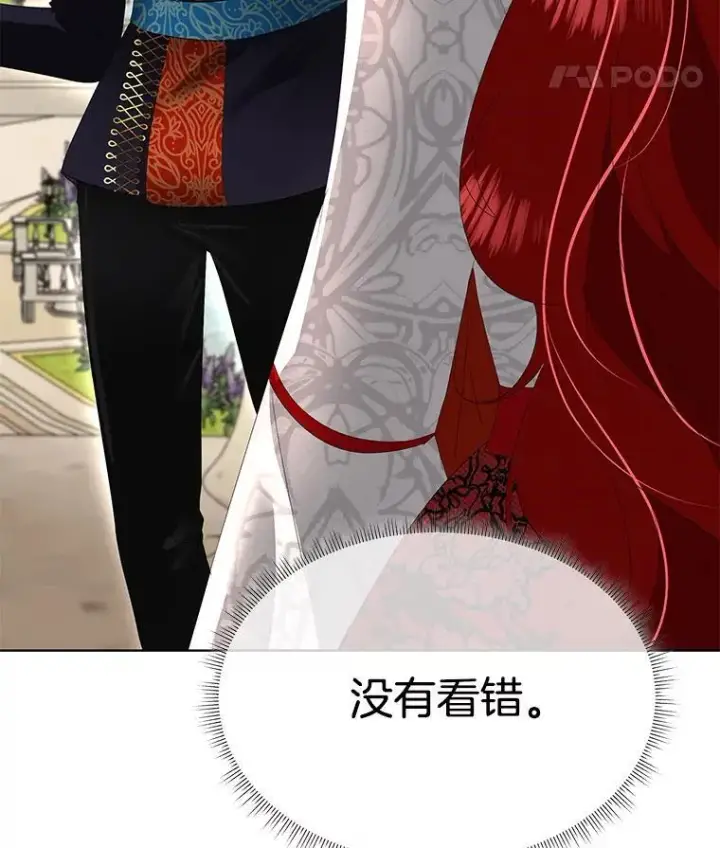 漫画《临时保护我方男主》37.真假殿下第87张图