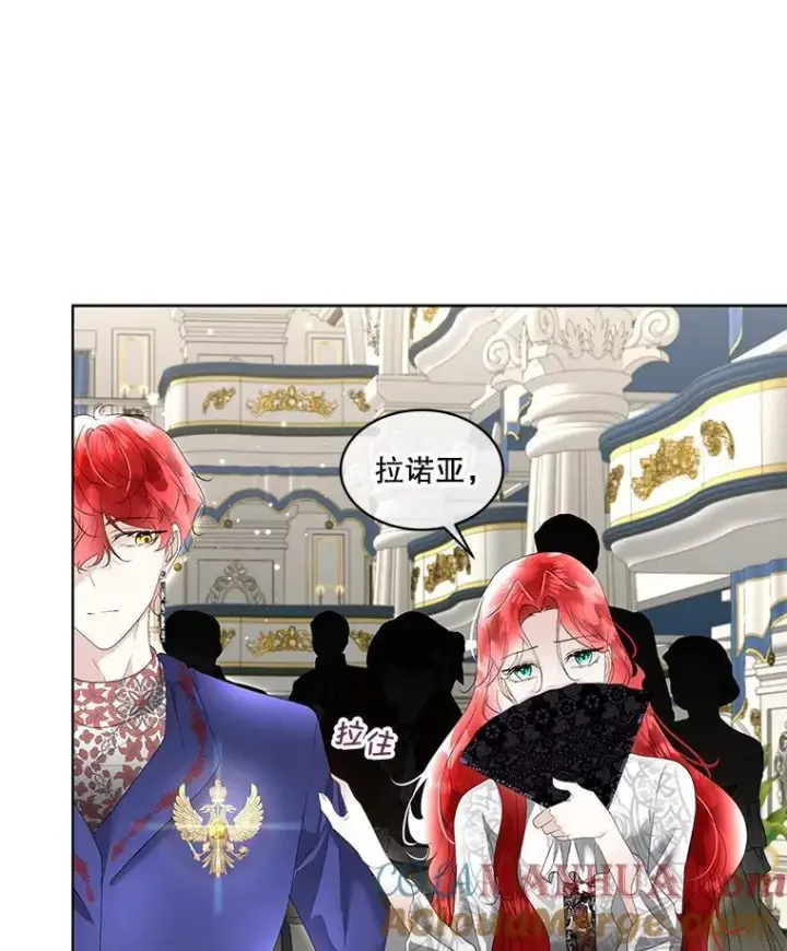 漫画《临时保护我方男主》37.真假殿下第9张图