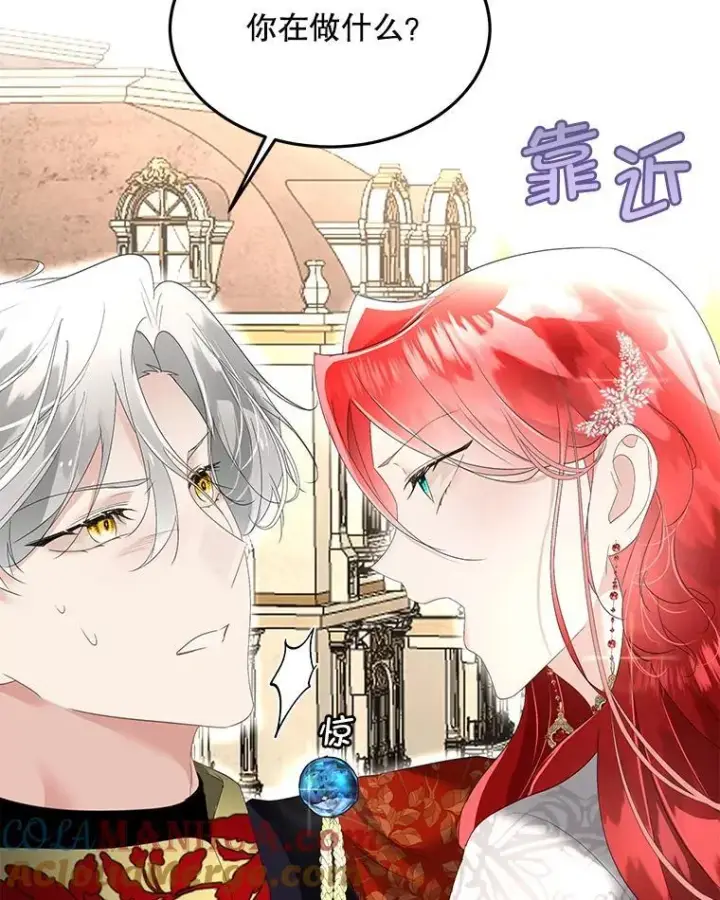 漫画《临时保护我方男主》37.真假殿下第93张图
