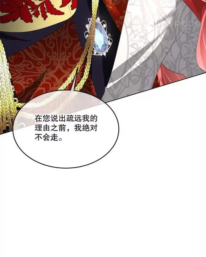 漫画《临时保护我方男主》37.真假殿下第94张图