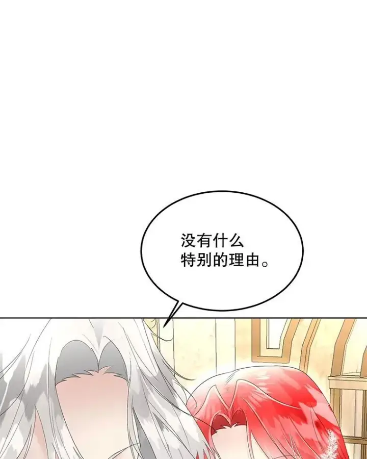 漫画《临时保护我方男主》37.真假殿下第95张图