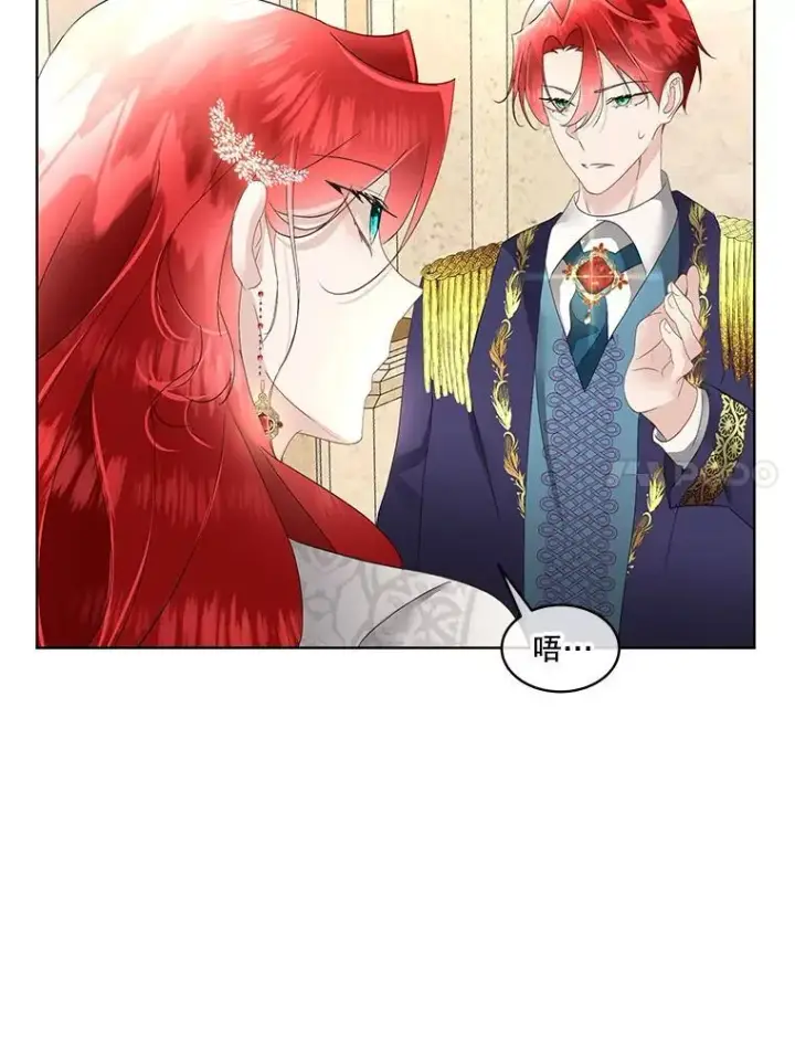 漫画《临时保护我方男主》38.皇后的诡计第11张图