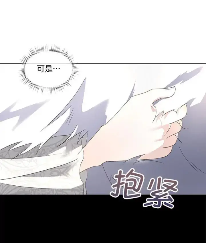 漫画《临时保护我方男主》38.皇后的诡计第115张图