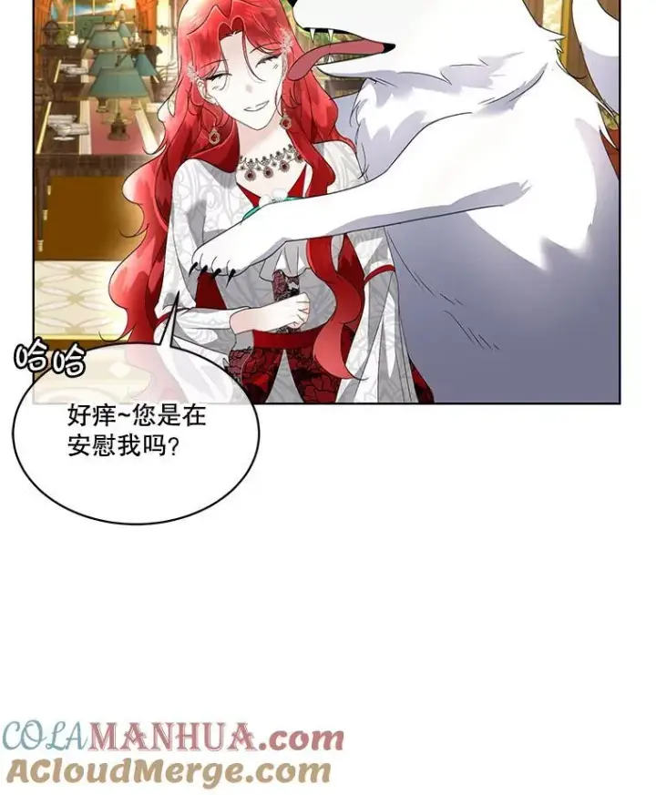漫画《临时保护我方男主》38.皇后的诡计第129张图