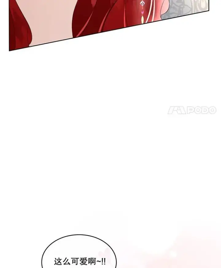 漫画《临时保护我方男主》38.皇后的诡计第131张图