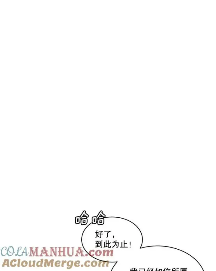 漫画《临时保护我方男主》38.皇后的诡计第133张图