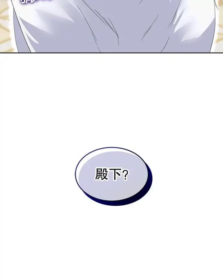 漫画《临时保护我方男主》38.皇后的诡计第139张图