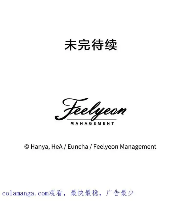 漫画《临时保护我方男主》38.皇后的诡计第140张图