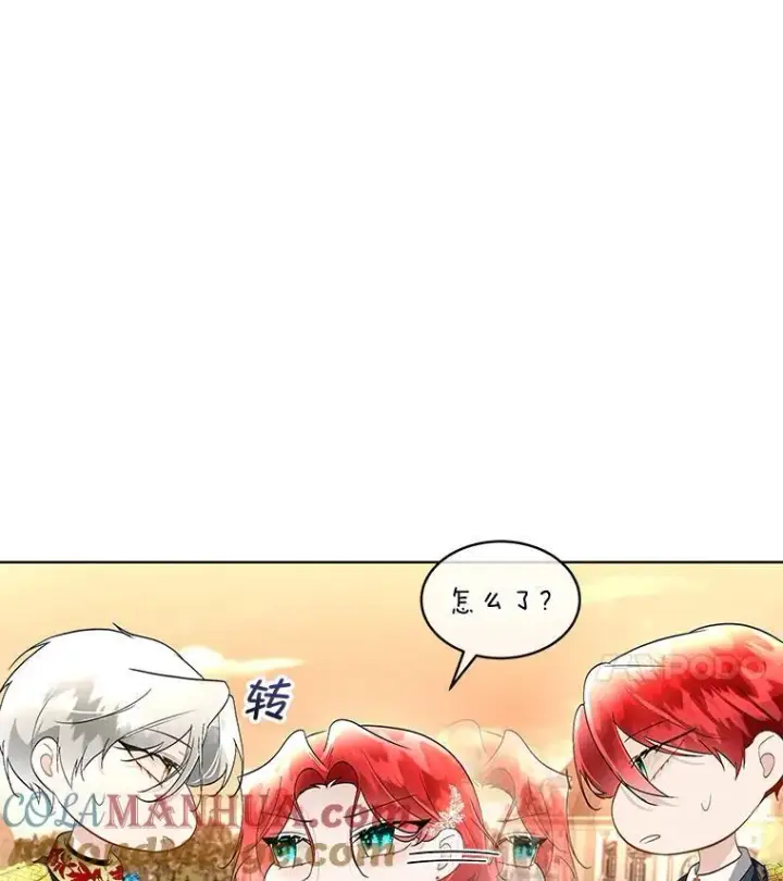 漫画《临时保护我方男主》38.皇后的诡计第21张图