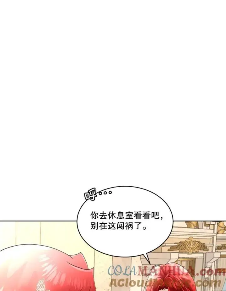 漫画《临时保护我方男主》38.皇后的诡计第29张图