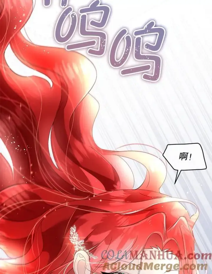 漫画《临时保护我方男主》38.皇后的诡计第45张图