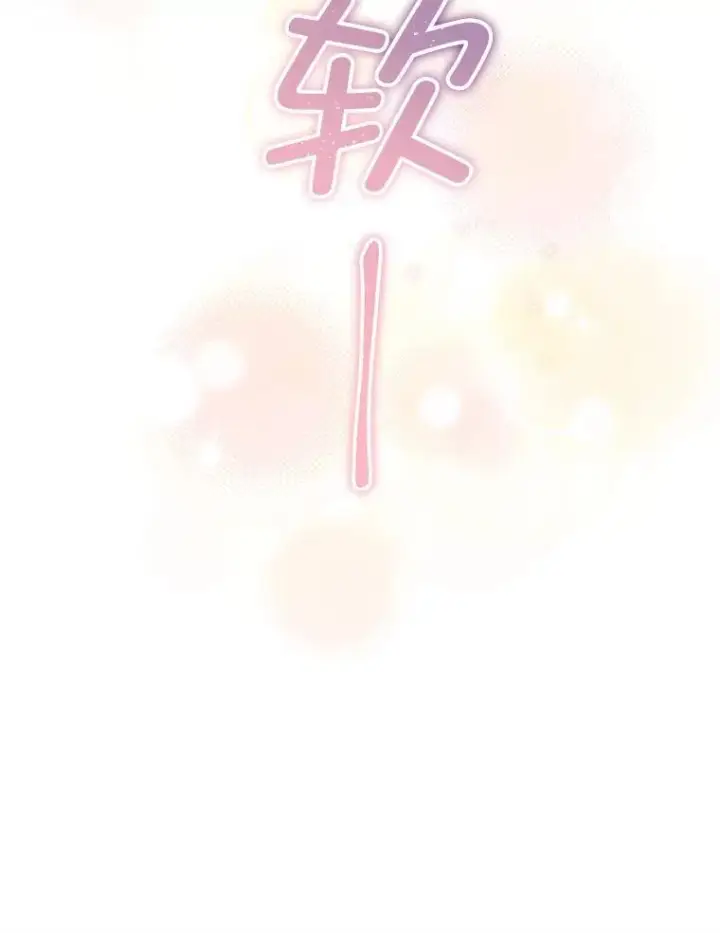 漫画《临时保护我方男主》38.皇后的诡计第48张图